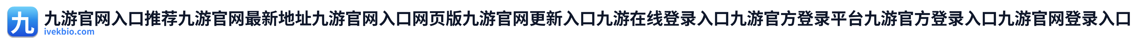 九游